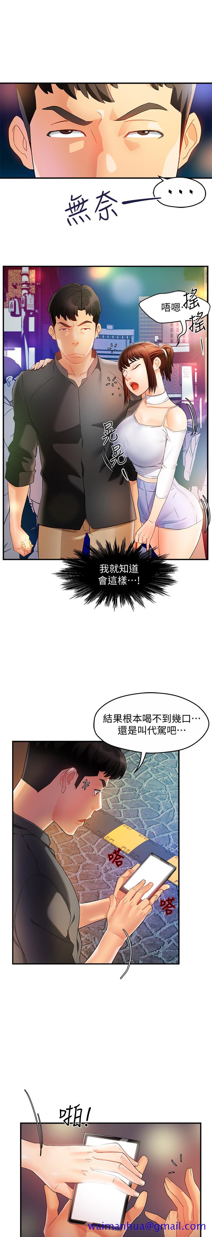 霸道主管要我IN[h漫]韩漫全集-霸道主管要我IN-第12話-喜歡被罵的思璇无删减无遮挡章节图片 