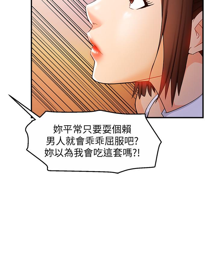 霸道主管要我IN[h漫]韩漫全集-霸道主管要我IN-第12話-喜歡被罵的思璇无删减无遮挡章节图片 