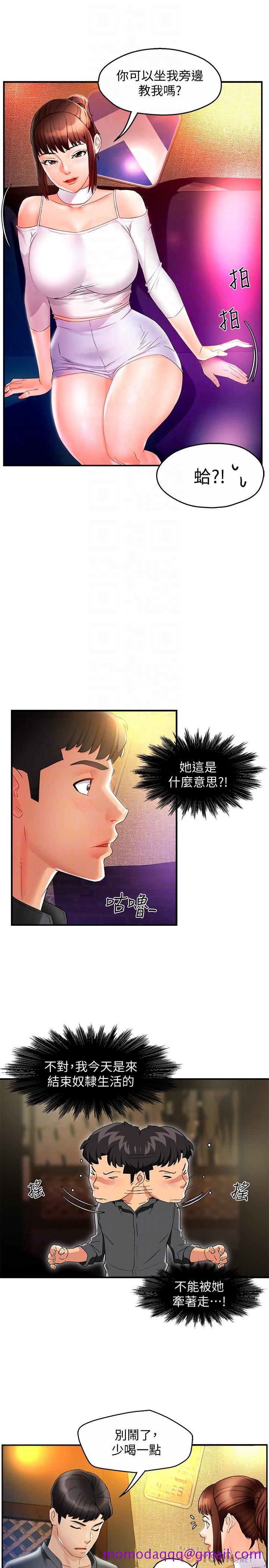 霸道主管要我IN[h漫]韩漫全集-霸道主管要我IN-第12話-喜歡被罵的思璇无删减无遮挡章节图片 