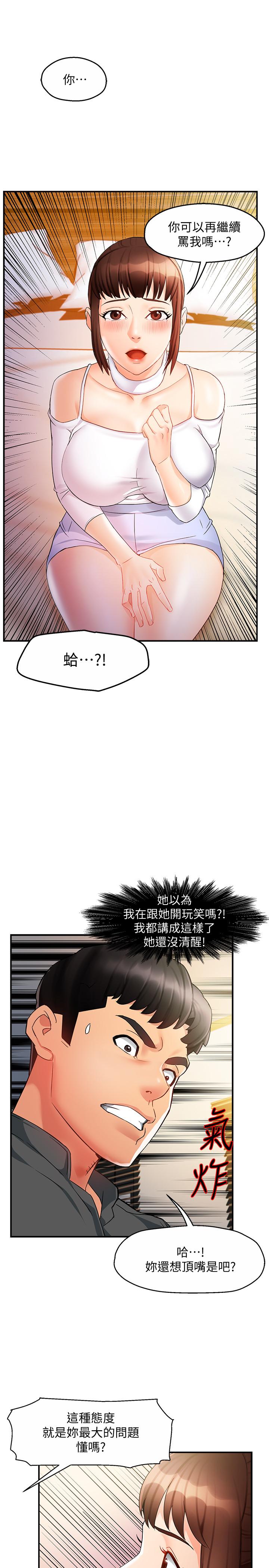 霸道主管要我IN[h漫]韩漫全集-霸道主管要我IN-第12話-喜歡被罵的思璇无删减无遮挡章节图片 