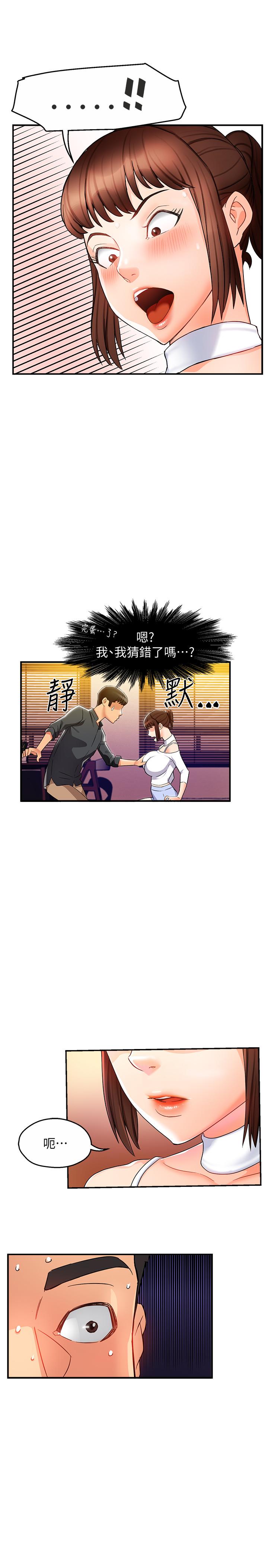 霸道主管要我IN[h漫]韩漫全集-霸道主管要我IN-第12話-喜歡被罵的思璇无删减无遮挡章节图片 
