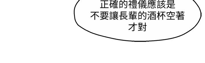 霸道主管要我IN[h漫]韩漫全集-霸道主管要我IN-第12話-喜歡被罵的思璇无删减无遮挡章节图片 