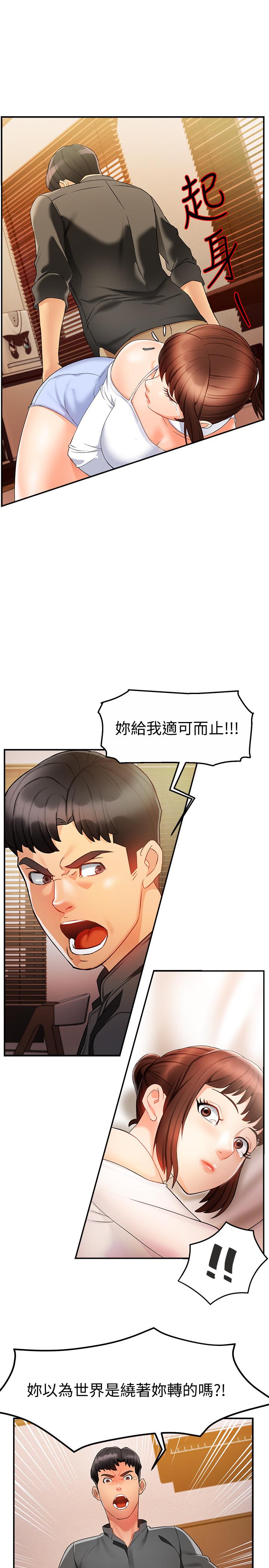 霸道主管要我IN[h漫]韩漫全集-霸道主管要我IN-第12話-喜歡被罵的思璇无删减无遮挡章节图片 