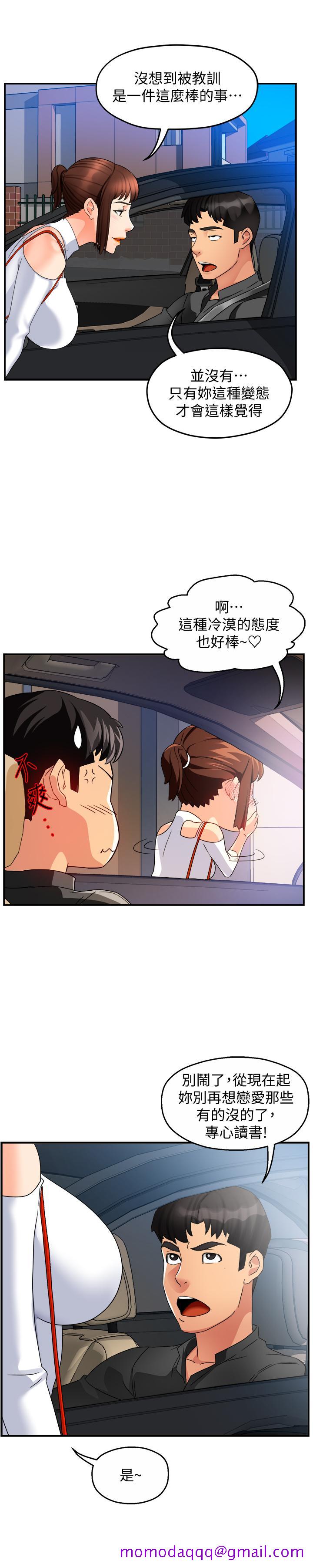 霸道主管要我IN[h漫]韩漫全集-霸道主管要我IN-第13話-你這個變態抖M无删减无遮挡章节图片 