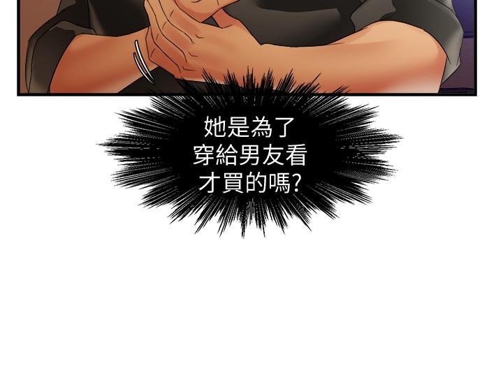 霸道主管要我IN[h漫]韩漫全集-霸道主管要我IN-第13話-你這個變態抖M无删减无遮挡章节图片 