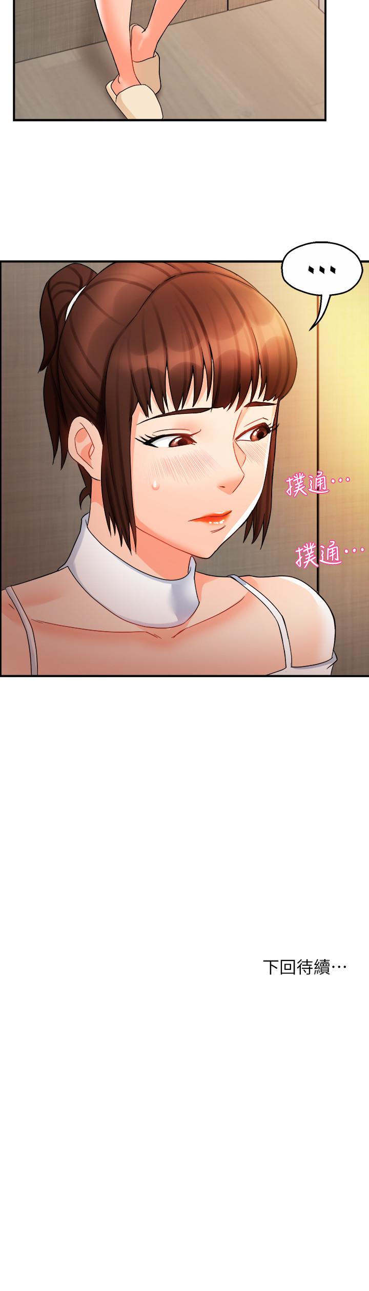 霸道主管要我IN[h漫]韩漫全集-霸道主管要我IN-第13話-你這個變態抖M无删减无遮挡章节图片 