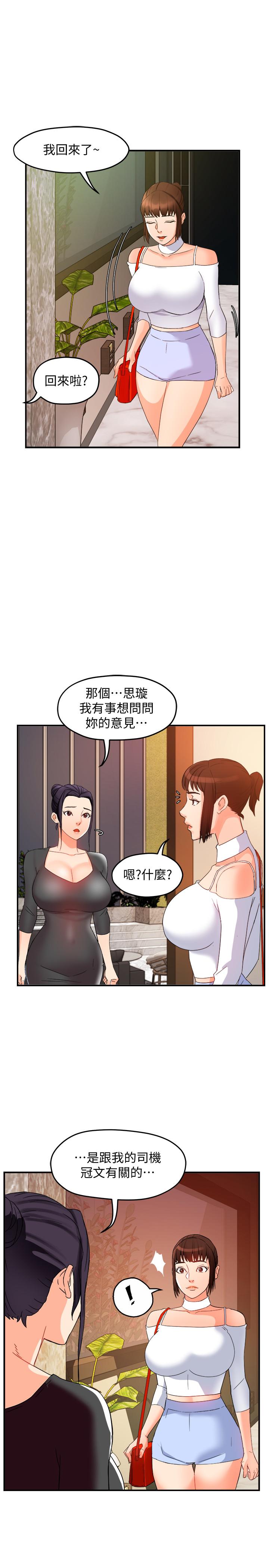 霸道主管要我IN[h漫]韩漫全集-霸道主管要我IN-第13話-你這個變態抖M无删减无遮挡章节图片 