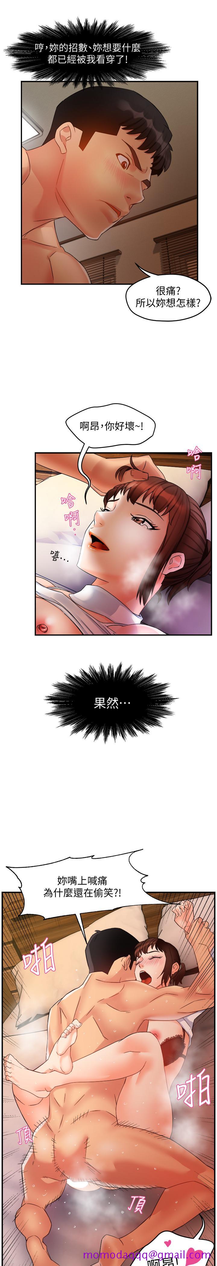 霸道主管要我IN[h漫]韩漫全集-霸道主管要我IN-第13話-你這個變態抖M无删减无遮挡章节图片 