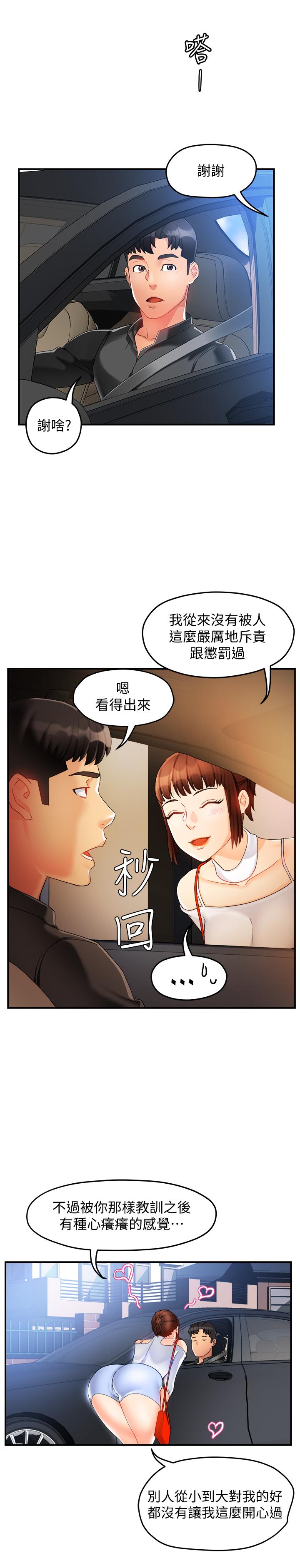 霸道主管要我IN[h漫]韩漫全集-霸道主管要我IN-第13話-你這個變態抖M无删减无遮挡章节图片 