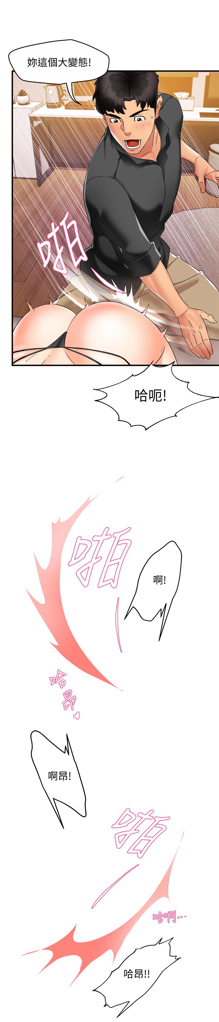 霸道主管要我IN[h漫]韩漫全集-霸道主管要我IN-第13話-你這個變態抖M无删减无遮挡章节图片 