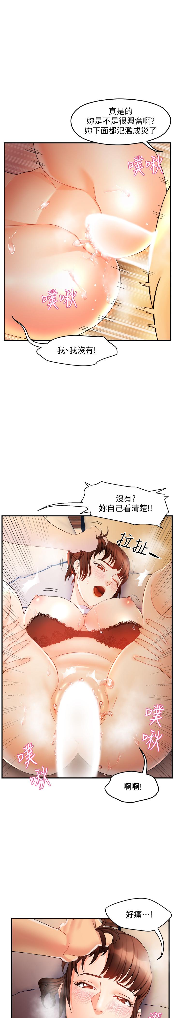 霸道主管要我IN[h漫]韩漫全集-霸道主管要我IN-第13話-你這個變態抖M无删减无遮挡章节图片 