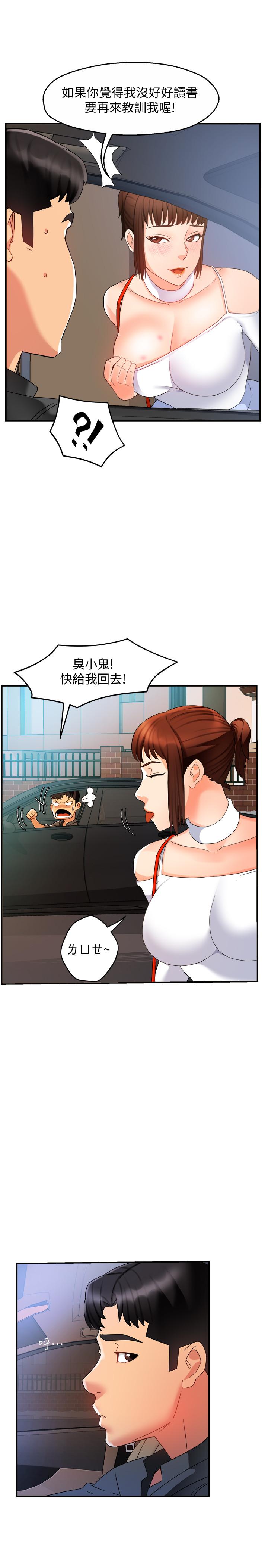 霸道主管要我IN[h漫]韩漫全集-霸道主管要我IN-第13話-你這個變態抖M无删减无遮挡章节图片 