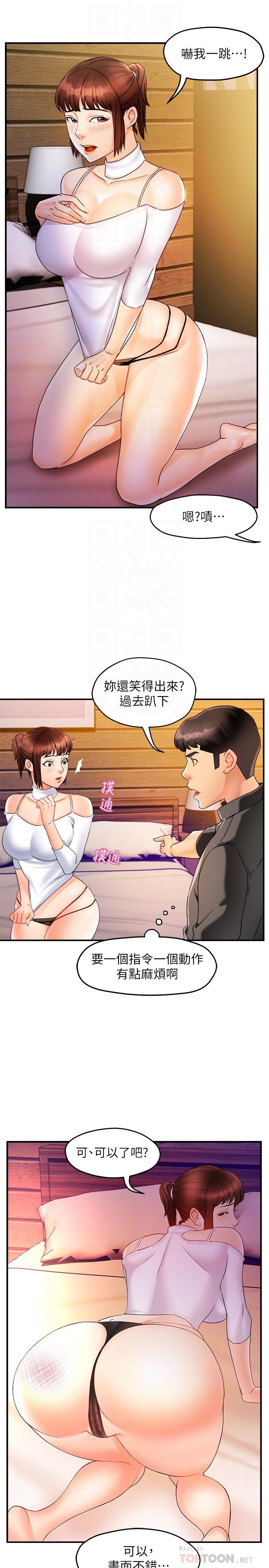 霸道主管要我IN[h漫]韩漫全集-霸道主管要我IN-第13話-你這個變態抖M无删减无遮挡章节图片 