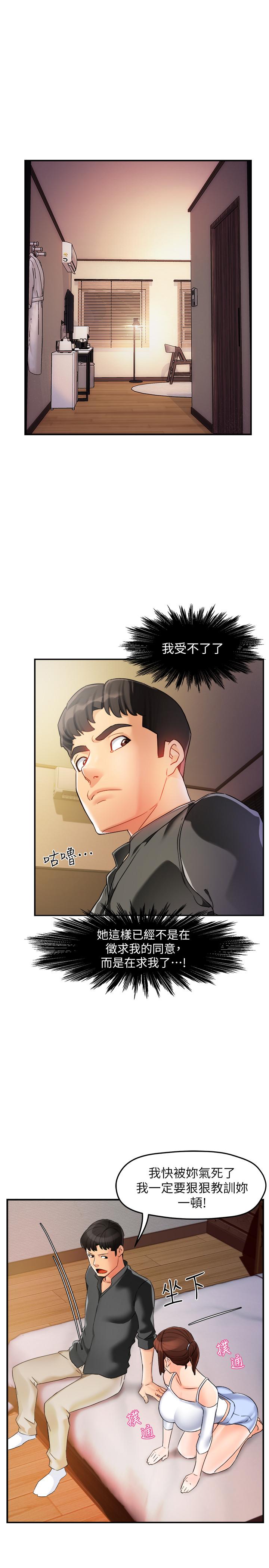 霸道主管要我IN[h漫]韩漫全集-霸道主管要我IN-第13話-你這個變態抖M无删减无遮挡章节图片 