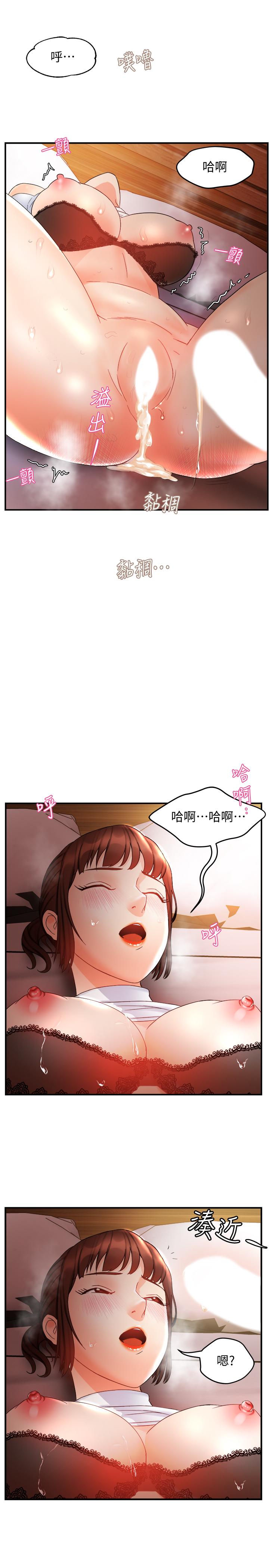 霸道主管要我IN[h漫]韩漫全集-霸道主管要我IN-第13話-你這個變態抖M无删减无遮挡章节图片 