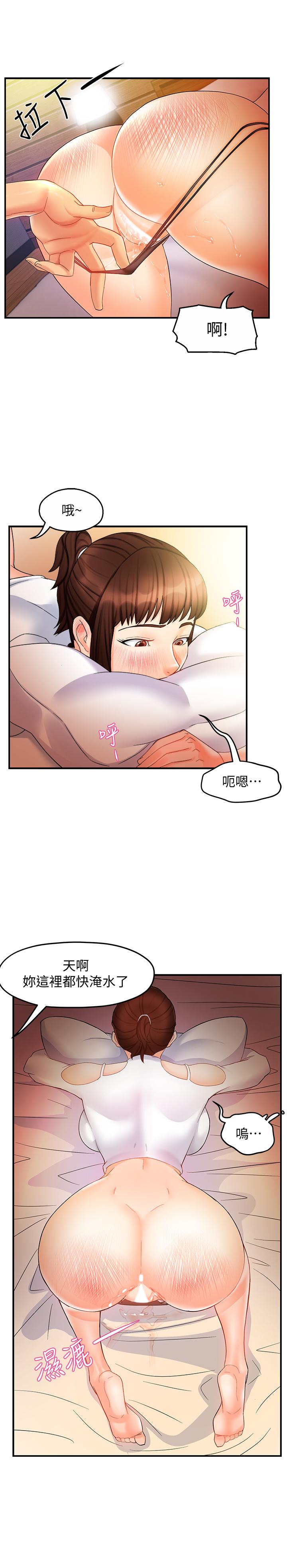 霸道主管要我IN[h漫]韩漫全集-霸道主管要我IN-第13話-你這個變態抖M无删减无遮挡章节图片 