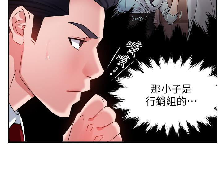 霸道主管要我IN[h漫]韩漫全集-霸道主管要我IN-第14話-企劃組主任的煩惱无删减无遮挡章节图片 
