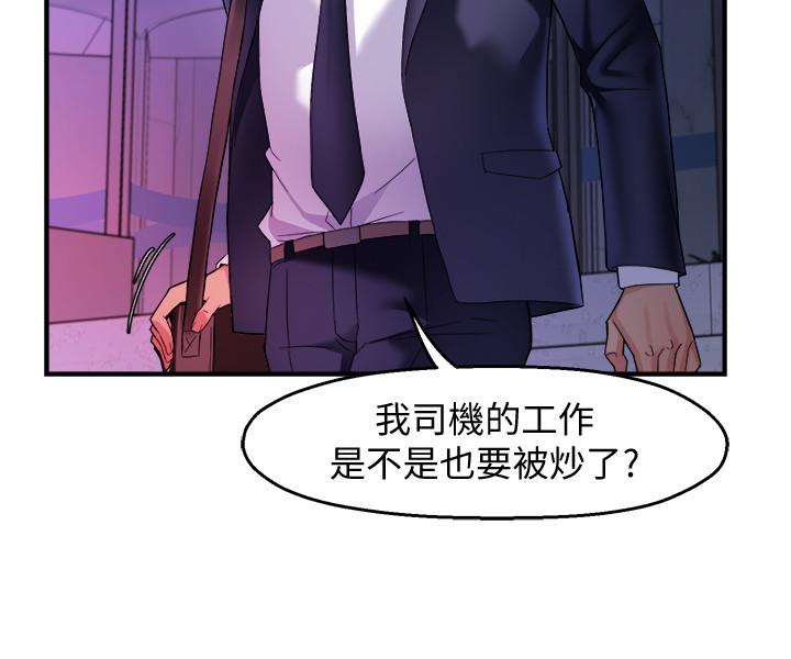 霸道主管要我IN[h漫]韩漫全集-霸道主管要我IN-第14話-企劃組主任的煩惱无删减无遮挡章节图片 