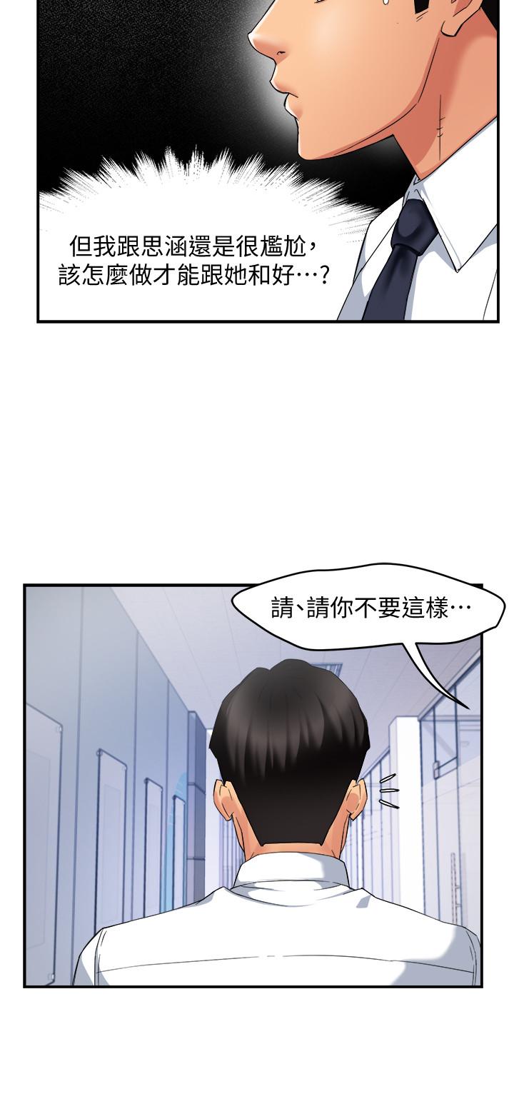 霸道主管要我IN[h漫]韩漫全集-霸道主管要我IN-第14話-企劃組主任的煩惱无删减无遮挡章节图片 