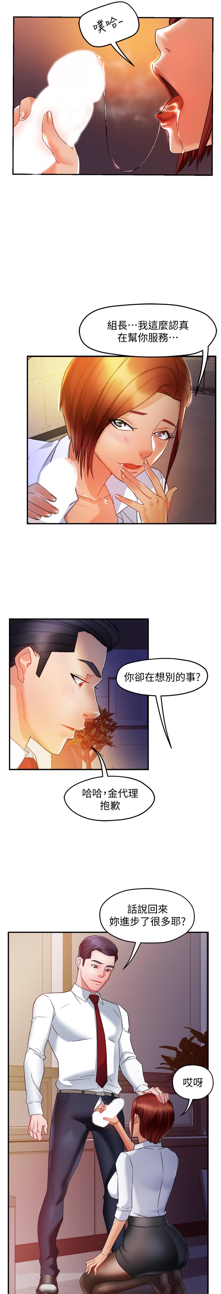 霸道主管要我IN[h漫]韩漫全集-霸道主管要我IN-第14話-企劃組主任的煩惱无删减无遮挡章节图片 