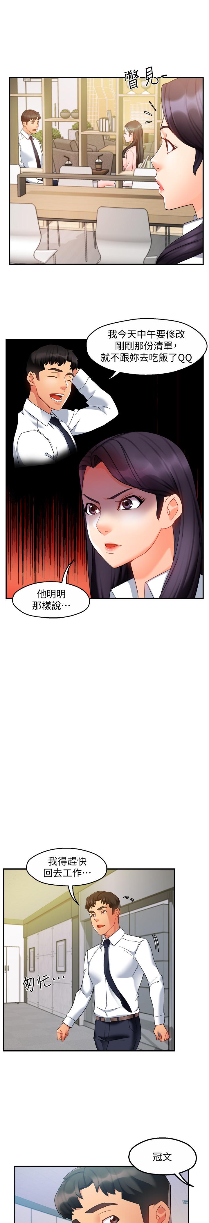 霸道主管要我IN[h漫]韩漫全集-霸道主管要我IN-第14話-企劃組主任的煩惱无删减无遮挡章节图片 
