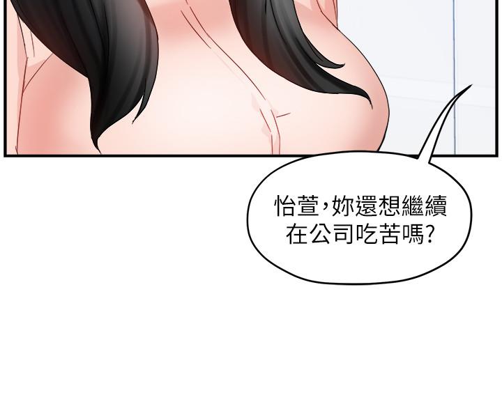 霸道主管要我IN[h漫]韩漫全集-霸道主管要我IN-第14話-企劃組主任的煩惱无删减无遮挡章节图片 