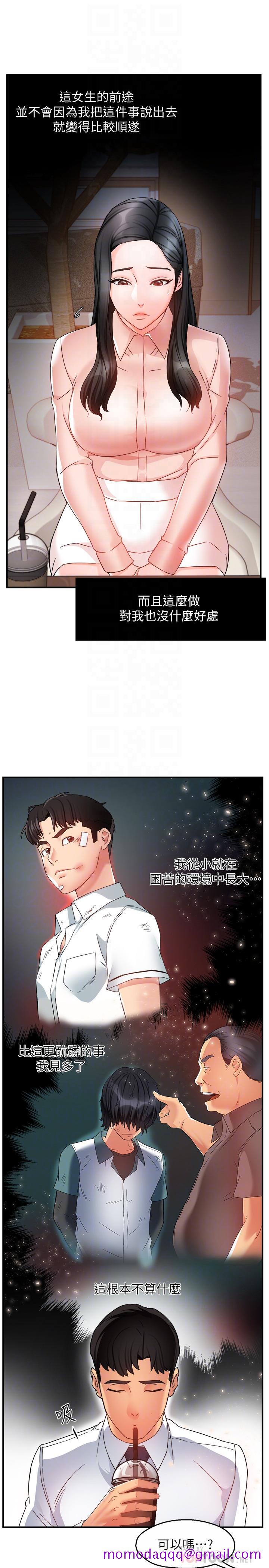霸道主管要我IN[h漫]韩漫全集-霸道主管要我IN-第14話-企劃組主任的煩惱无删减无遮挡章节图片 