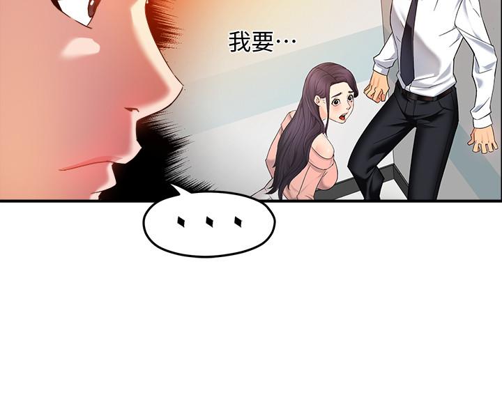 霸道主管要我IN[h漫]韩漫全集-霸道主管要我IN-第14話-企劃組主任的煩惱无删减无遮挡章节图片 