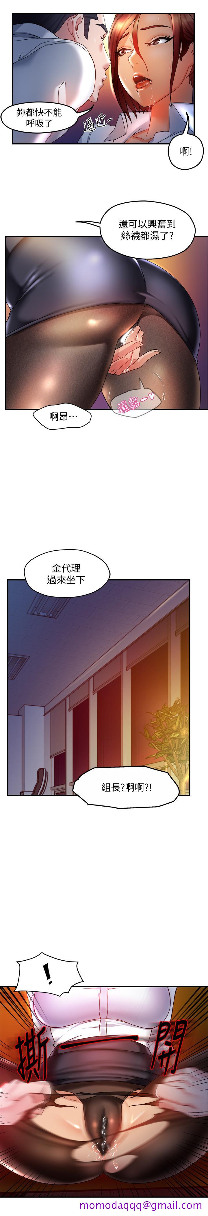 霸道主管要我IN[h漫]韩漫全集-霸道主管要我IN-第14話-企劃組主任的煩惱无删减无遮挡章节图片 