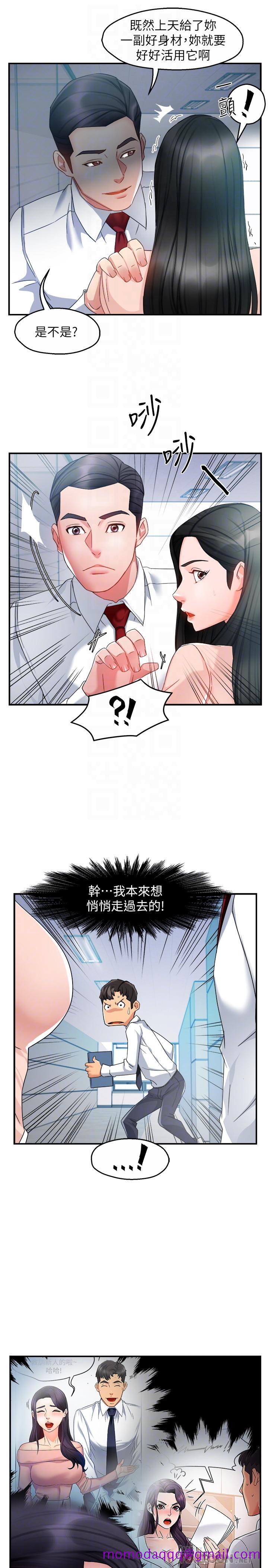 霸道主管要我IN[h漫]韩漫全集-霸道主管要我IN-第14話-企劃組主任的煩惱无删减无遮挡章节图片 
