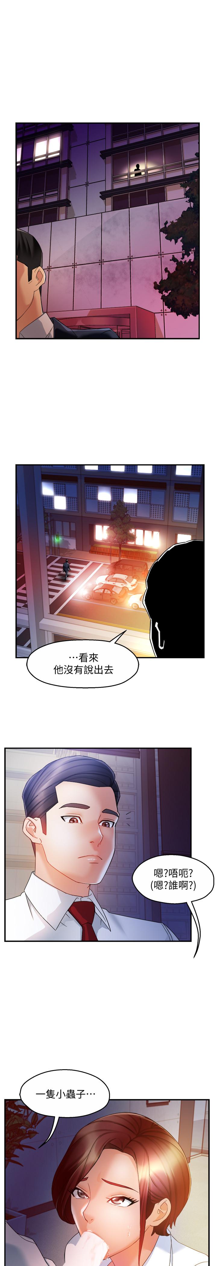 霸道主管要我IN[h漫]韩漫全集-霸道主管要我IN-第14話-企劃組主任的煩惱无删减无遮挡章节图片 