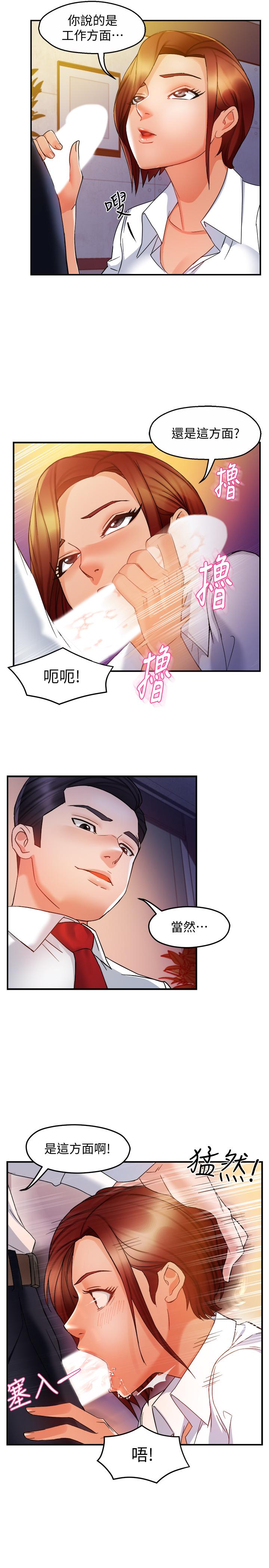 霸道主管要我IN[h漫]韩漫全集-霸道主管要我IN-第14話-企劃組主任的煩惱无删减无遮挡章节图片 