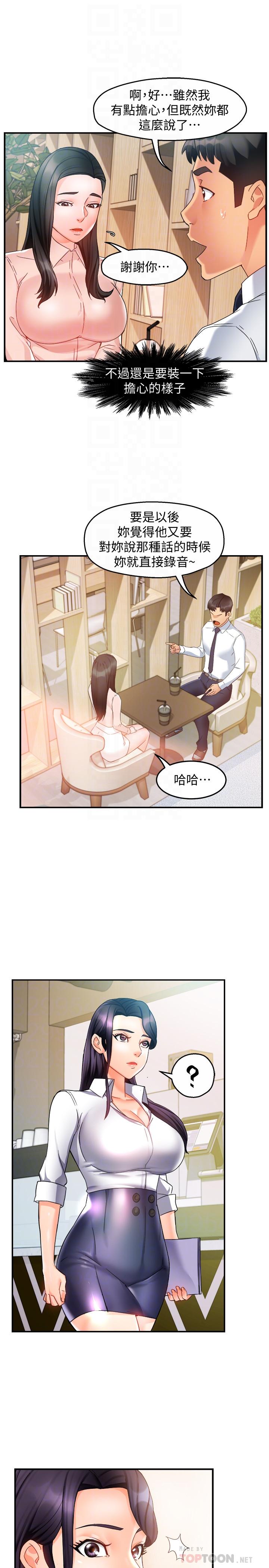 霸道主管要我IN[h漫]韩漫全集-霸道主管要我IN-第14話-企劃組主任的煩惱无删减无遮挡章节图片 