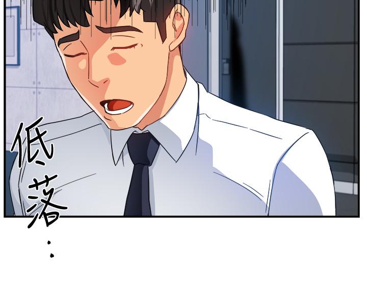 霸道主管要我IN[h漫]韩漫全集-霸道主管要我IN-第14話-企劃組主任的煩惱无删减无遮挡章节图片 
