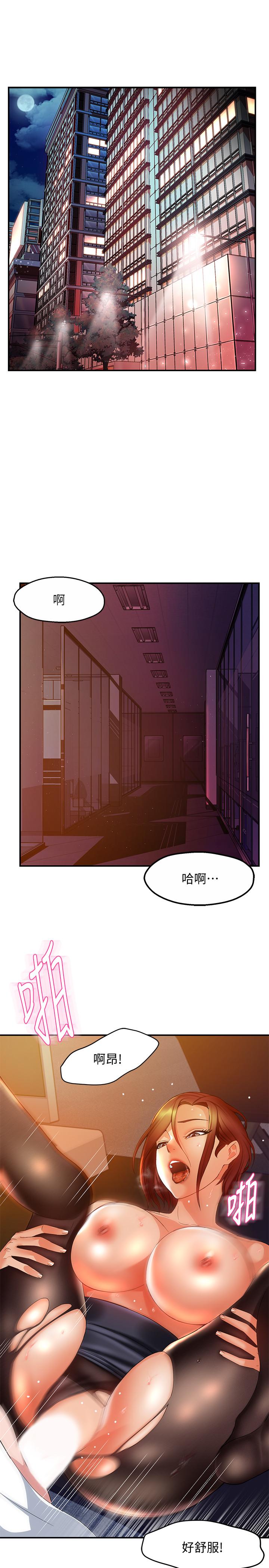 霸道主管要我IN[h漫]韩漫全集-霸道主管要我IN-第15話-陷入危機无删减无遮挡章节图片 