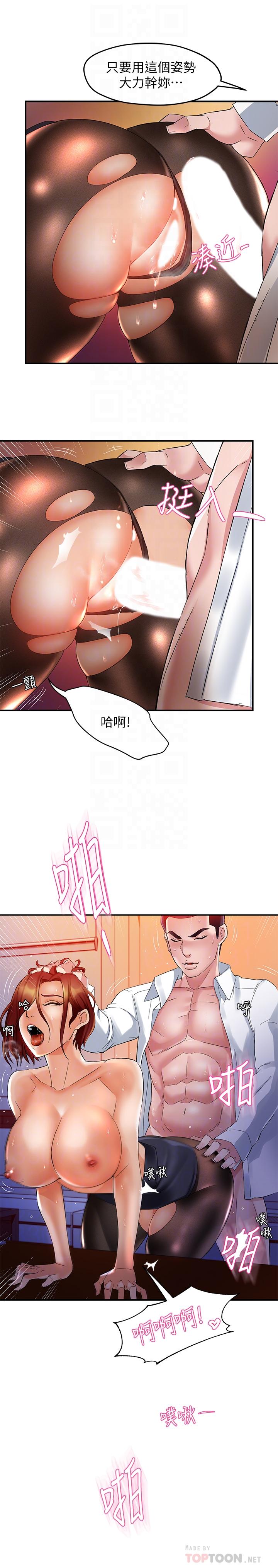 霸道主管要我IN[h漫]韩漫全集-霸道主管要我IN-第15話-陷入危機无删减无遮挡章节图片 