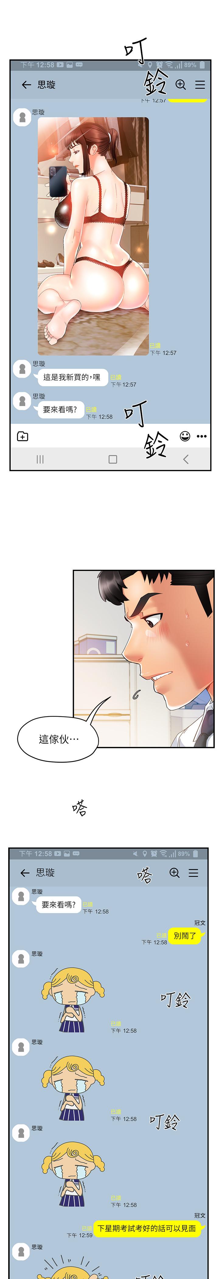 霸道主管要我IN[h漫]韩漫全集-霸道主管要我IN-第15話-陷入危機无删减无遮挡章节图片 