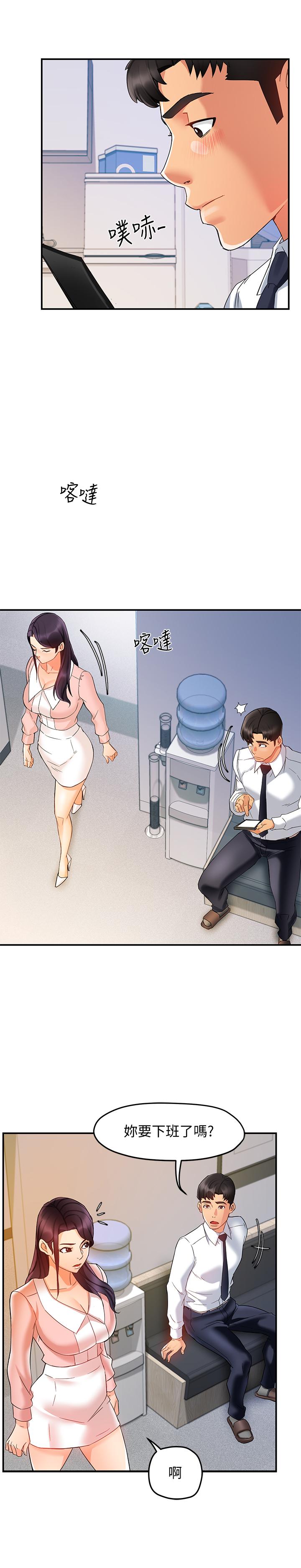 霸道主管要我IN[h漫]韩漫全集-霸道主管要我IN-第15話-陷入危機无删减无遮挡章节图片 