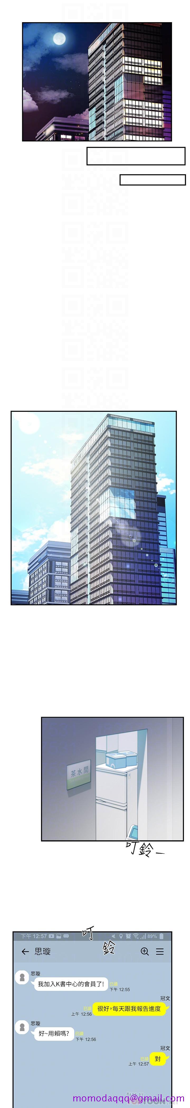 霸道主管要我IN[h漫]韩漫全集-霸道主管要我IN-第15話-陷入危機无删减无遮挡章节图片 