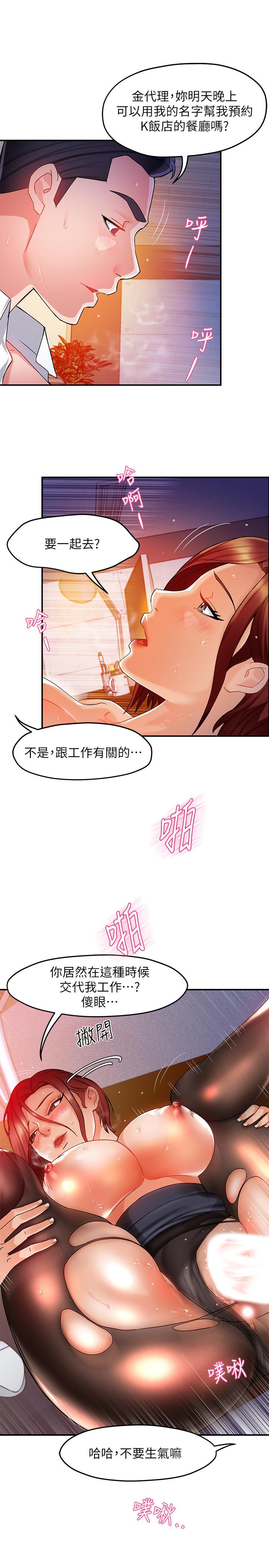 霸道主管要我IN[h漫]韩漫全集-霸道主管要我IN-第15話-陷入危機无删减无遮挡章节图片 