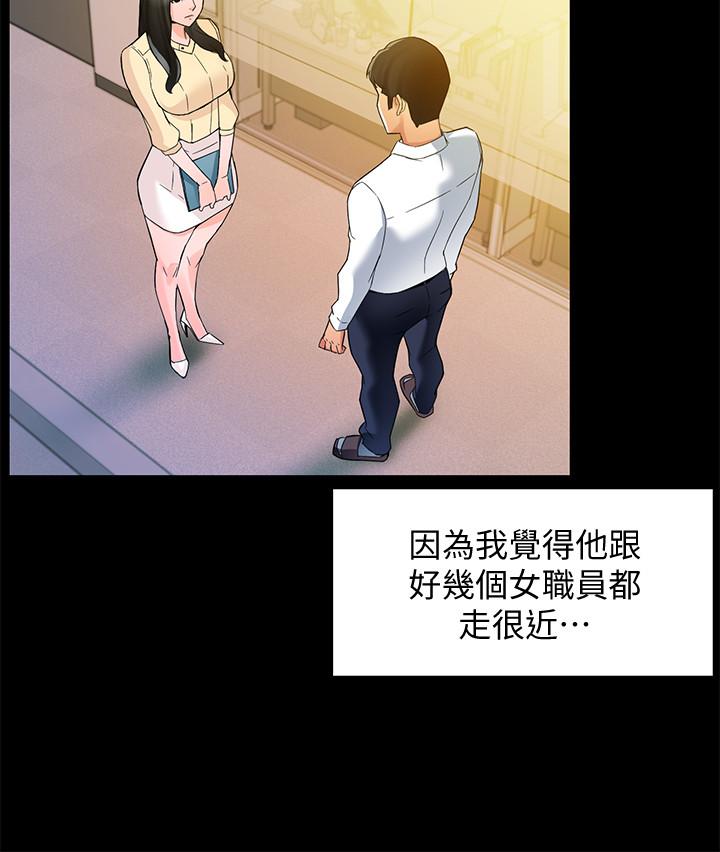 霸道主管要我IN[h漫]韩漫全集-霸道主管要我IN-第15話-陷入危機无删减无遮挡章节图片 