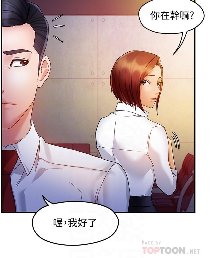 霸道主管要我IN[h漫]韩漫全集-霸道主管要我IN-第15話-陷入危機无删减无遮挡章节图片 