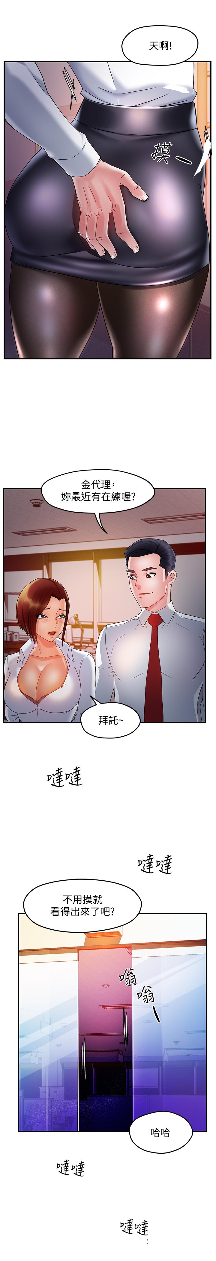 霸道主管要我IN[h漫]韩漫全集-霸道主管要我IN-第15話-陷入危機无删减无遮挡章节图片 