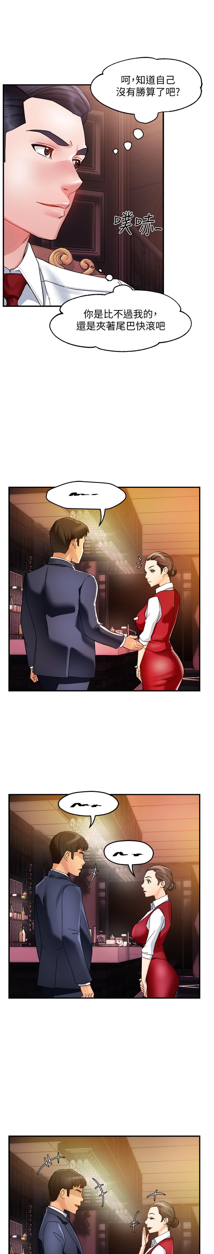 霸道主管要我IN[h漫]韩漫全集-霸道主管要我IN-第16話-拯救思涵的計劃无删减无遮挡章节图片 