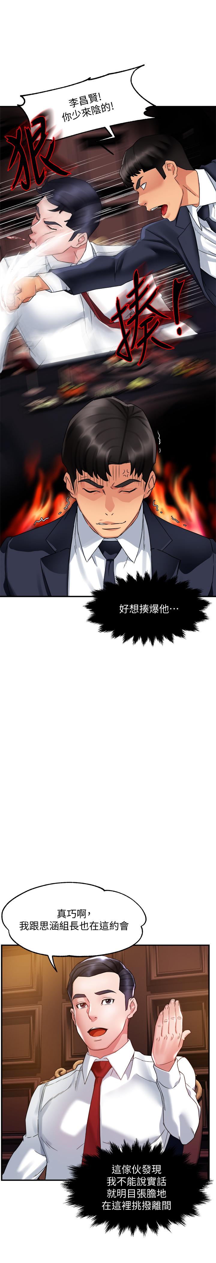 霸道主管要我IN[h漫]韩漫全集-霸道主管要我IN-第16話-拯救思涵的計劃无删减无遮挡章节图片 