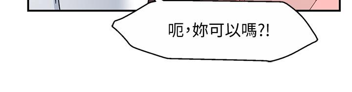 霸道主管要我IN[h漫]韩漫全集-霸道主管要我IN-第16話-拯救思涵的計劃无删减无遮挡章节图片 