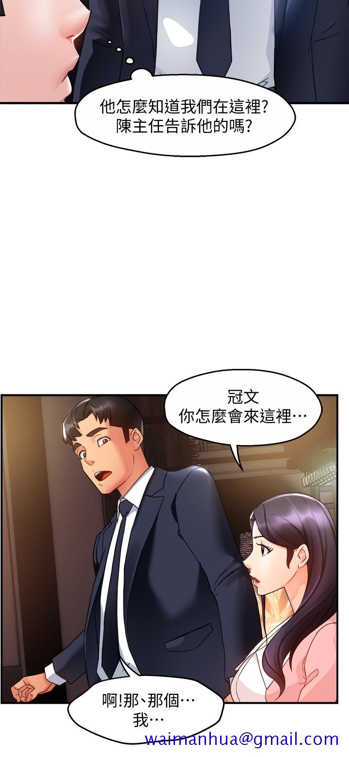 霸道主管要我IN[h漫]韩漫全集-霸道主管要我IN-第16話-拯救思涵的計劃无删减无遮挡章节图片 