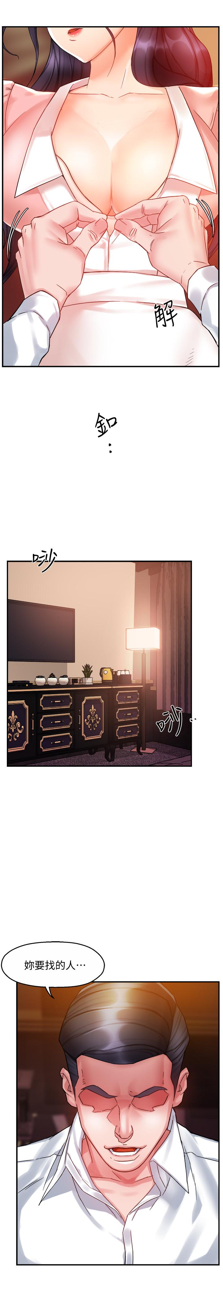 霸道主管要我IN[h漫]韩漫全集-霸道主管要我IN-第16話-拯救思涵的計劃无删减无遮挡章节图片 