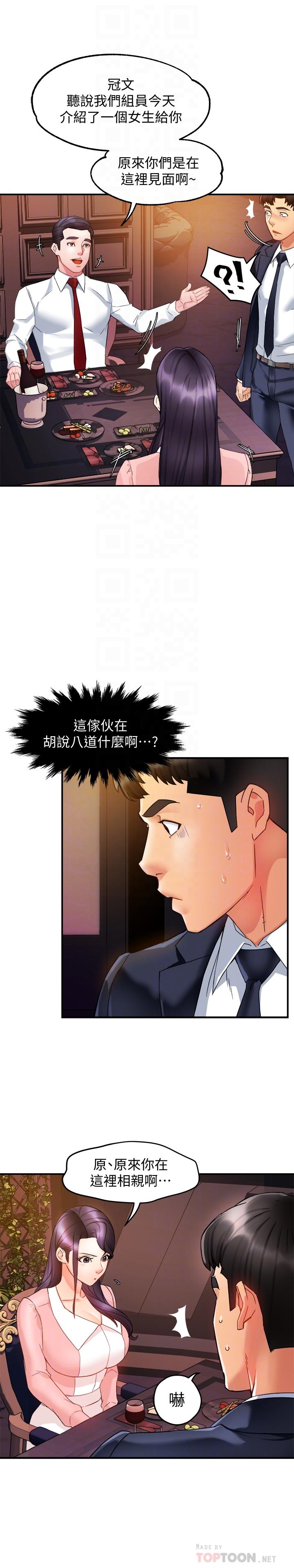霸道主管要我IN[h漫]韩漫全集-霸道主管要我IN-第16話-拯救思涵的計劃无删减无遮挡章节图片 