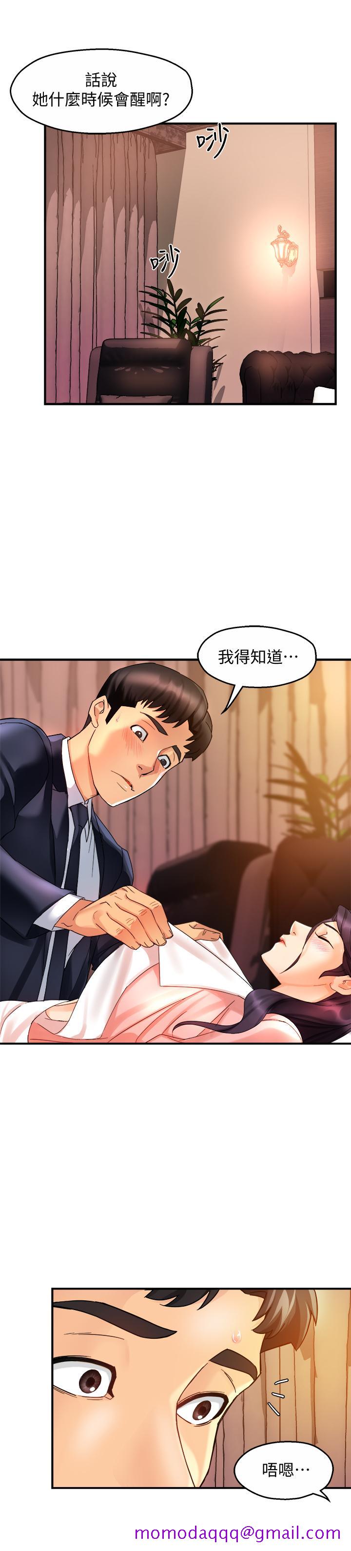 霸道主管要我IN[h漫]韩漫全集-霸道主管要我IN-第17話-是你脫我衣服的嗎无删减无遮挡章节图片 